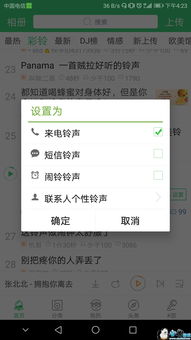 Vo手机怎么下载华为手机铃声