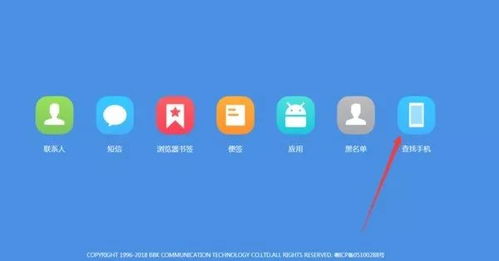 vivo手机怎么找华为手机定位