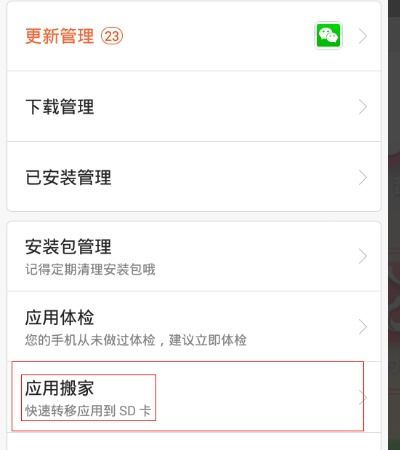 手机搬家怎么用 华为 手机搬家怎么用 华为