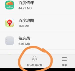 华为手机不见怎么找