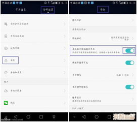 华为手机怎么图解锁
