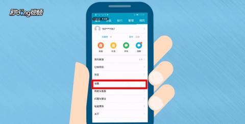 华为手机怎么软件半价