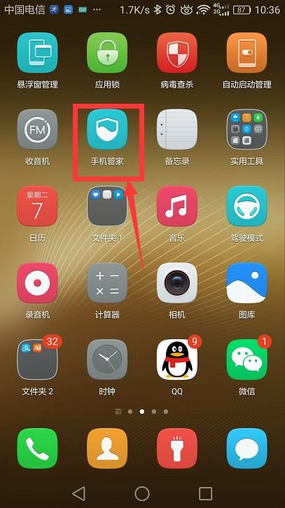 华为手机怎么去除手机号