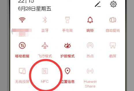 华为手机对号怎么设置