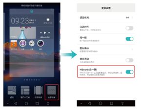 华为手机怎么取消试用