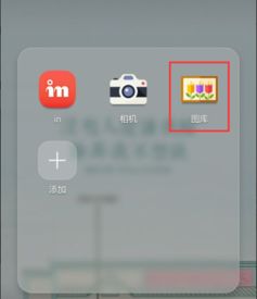 华为手机相册怎么打字 华为手机相册怎么打字