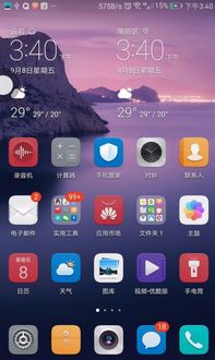 华为手机怎么打出点