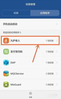 华为手机程序怎么缩小