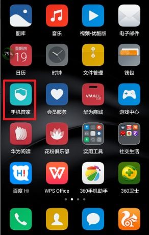 华为手机来电怎么下载