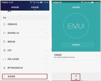华为手机圈点怎么去掉