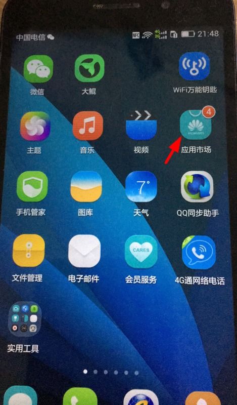华为手机怎么下载话筒
