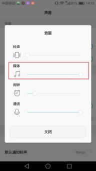 华为手机怎么调换声音