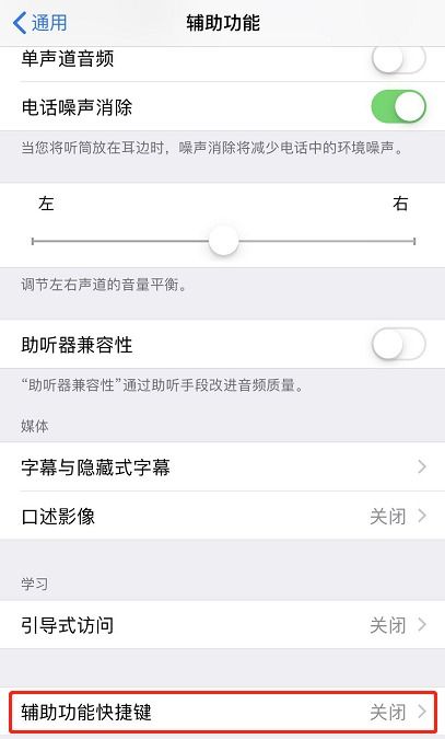 手机旁白怎么关闭华为