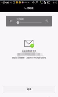 手机怎么解锁华为帐号