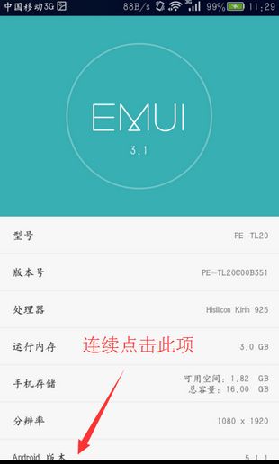 找回华为手机怎么恢复
