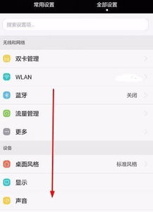 华为手机序号怎么排