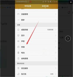 华为手机怎么储存号