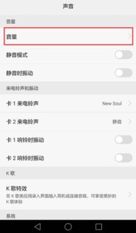 手机铃声华为怎么设置