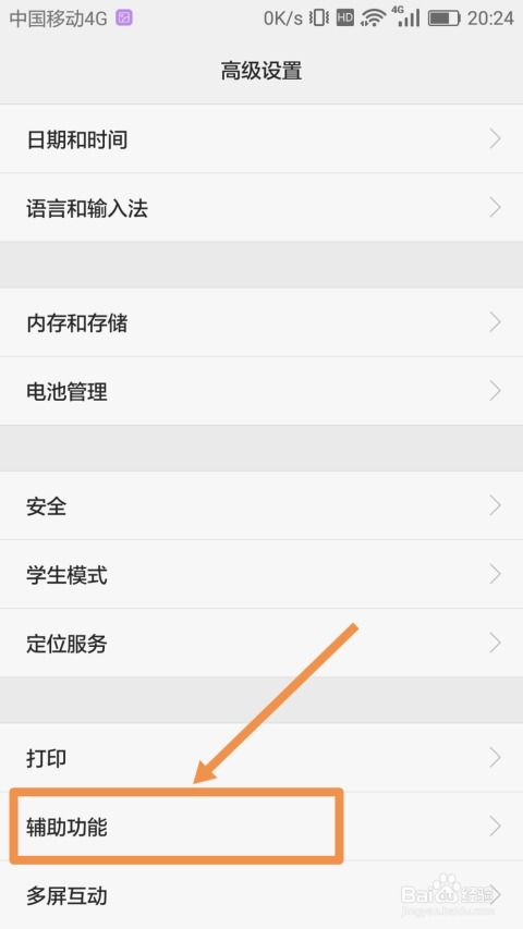 华为手机怎么用talk