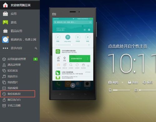 华为手机拍照怎么恢复