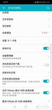 网站怎么查找华为手机