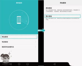 真假华为手机怎么区分 真假华为手机怎么区分