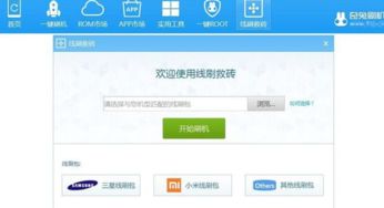 华为手机怎么刷fastboot