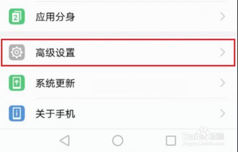 华为手机怎么填日期