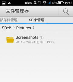 华为手机怎么活动截图 华为手机怎么活动截图