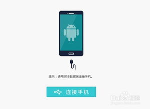 华为手机怎么装root