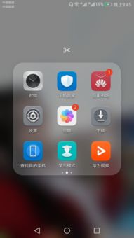 华为手机中 怎么打字