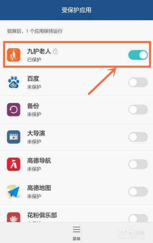 华为手机怎么刷定位