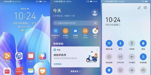 华为手机怎么分应用 华为手机怎么分应用