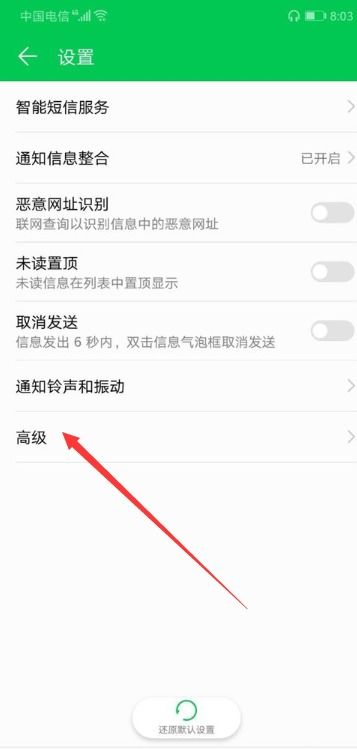 华为手机怎么关旁白 华为手机怎么关旁白