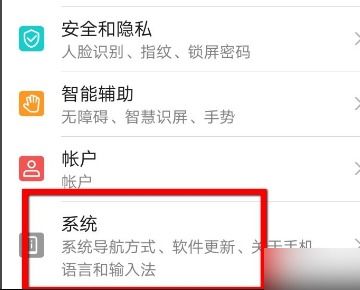 华为手机下方横条怎么