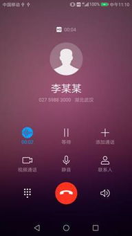 怎么判断华为手机录音