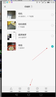 华为手机相册怎么解压