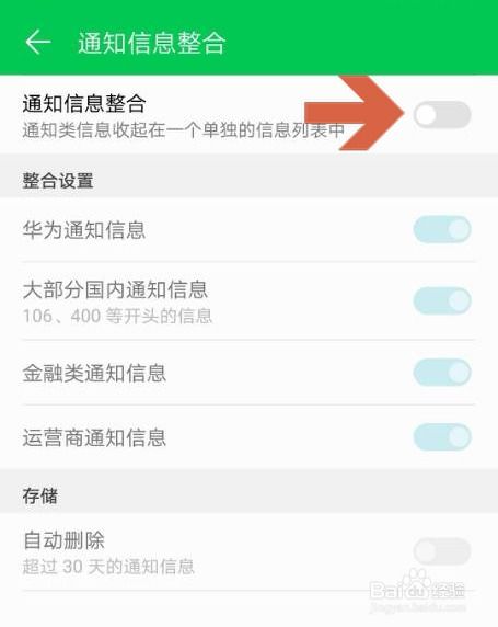华为手机怎么回收短信