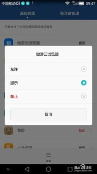 华为手机视窗怎么关闭