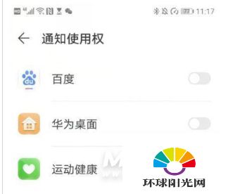 华为手机怎么弹出nfc 华为手机怎么弹出nfc