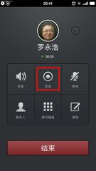 华为手机录音怎么玩