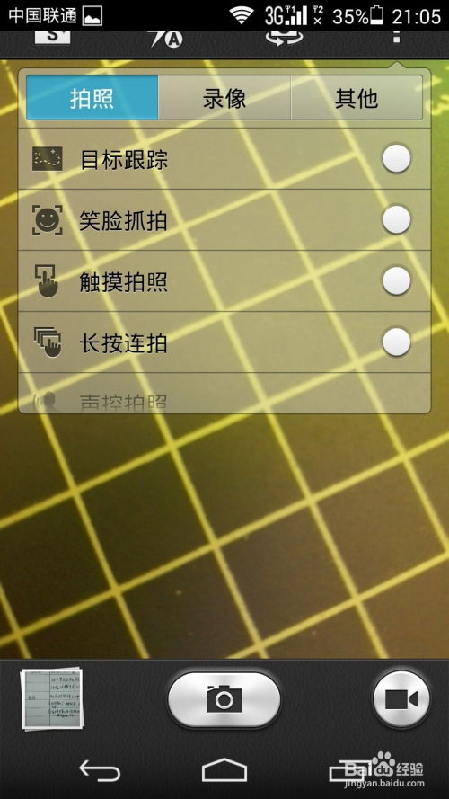 华为手机唱歌怎么关闭