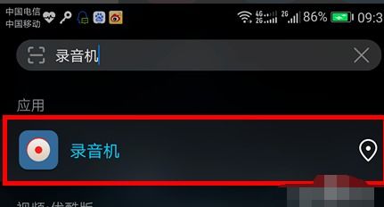 华为手机录歌怎么录
