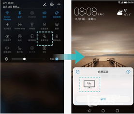 魔盒手机华为怎么下载 魔盒手机华为怎么下载
