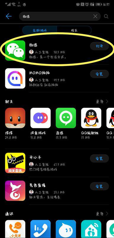 华为手机怎么下载317