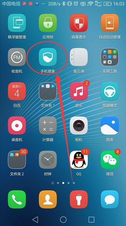 华为手机难看怎么设置 华为手机难看怎么设置