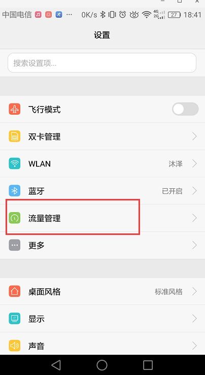 华为手机怎么挪动应用