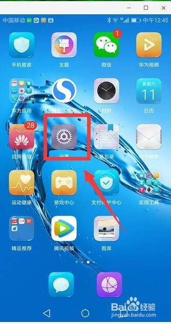 华为手机应用怎么悬浮 华为手机应用怎么悬浮