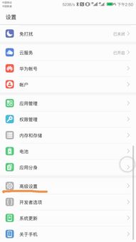 怎么设置华为手机图片