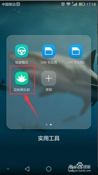 华为手机怎么获得花瓣